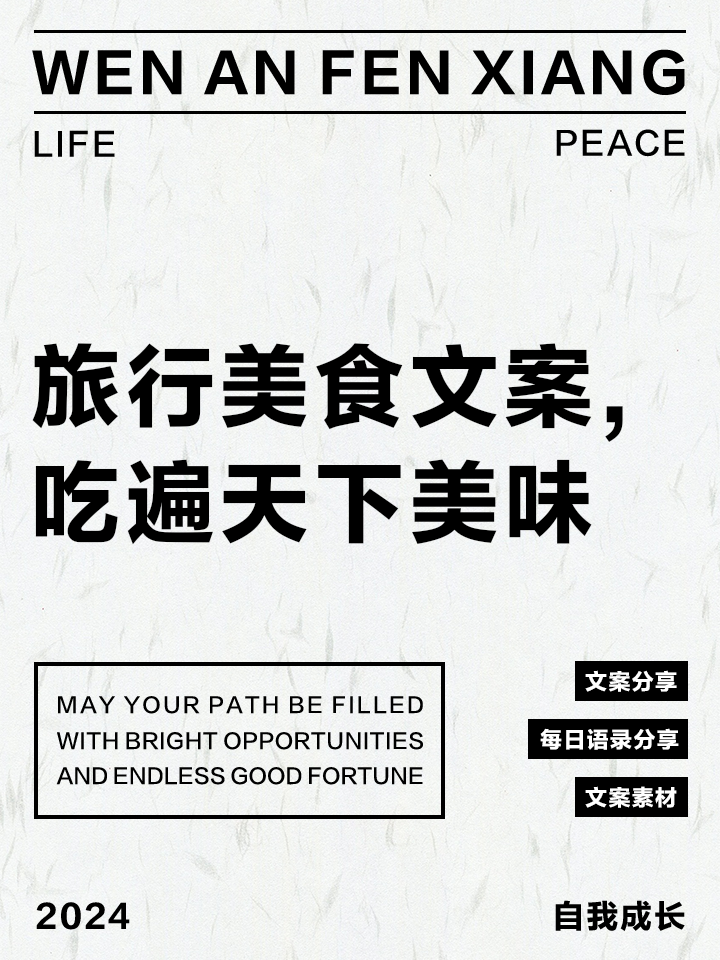 旅游美食的文案怎么写？学会这些技巧让你的游客流口水！