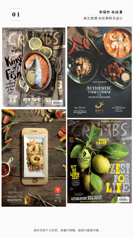 旅游美食海报设计全攻略：从视觉冲击到创意构思，轻松打造高转化海报