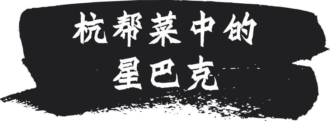 杭州旅游美食推荐：解锁地道杭帮菜与街头小吃，让你的味蕾畅游西湖