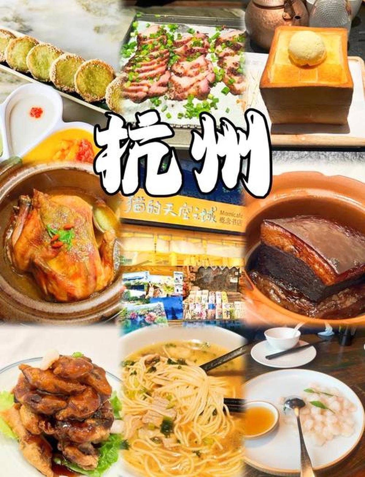 杭州旅游美食攻略：轻松尝遍地道杭帮菜与小吃，开启舌尖上的江南之旅