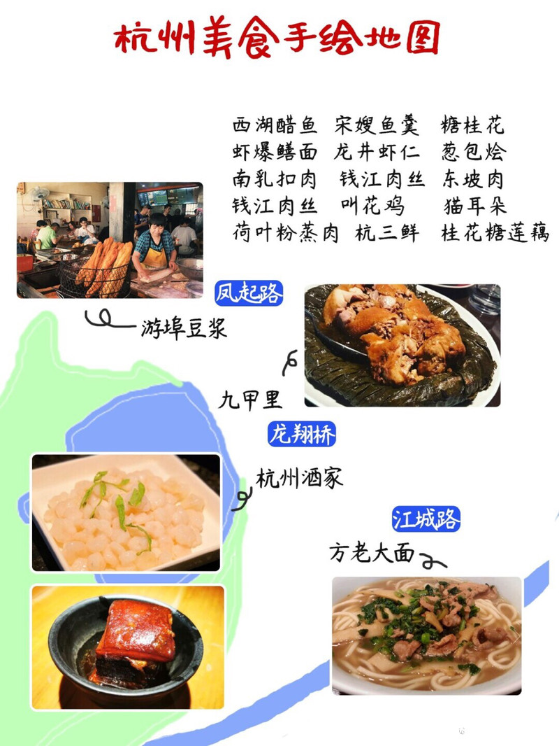 杭州旅游攻略吃货大全：跟着美食地图轻松吃遍杭城，开启舌尖上的快乐之旅
