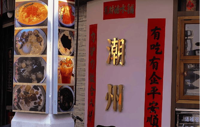 潮汕旅游美食攻略：从街头小吃到经典餐厅，一站式解锁地道潮汕味