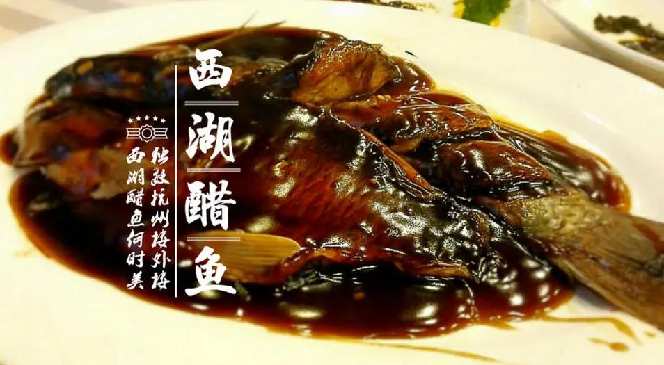 杭州著名美食景点全攻略：轻松尝遍西湖醋鱼、龙井虾仁等必吃美味，避开排队烦恼