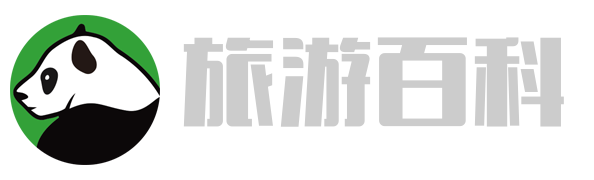 天府文旅百科